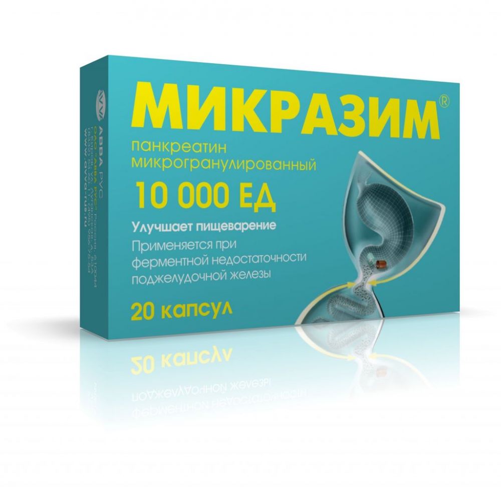 Купить Микразим 10000ед капс. №20 в Янауле по цене от 199.03 руб в Дешевой  аптеке Витаминка